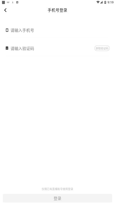 安卓腾讯直播电商新平台app