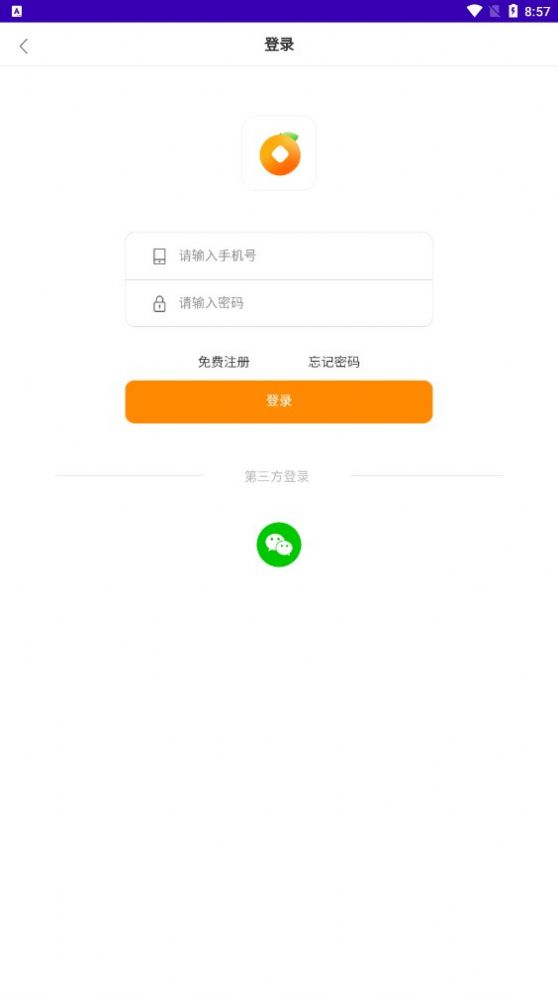 安卓小桔悬赏兼职软件下载