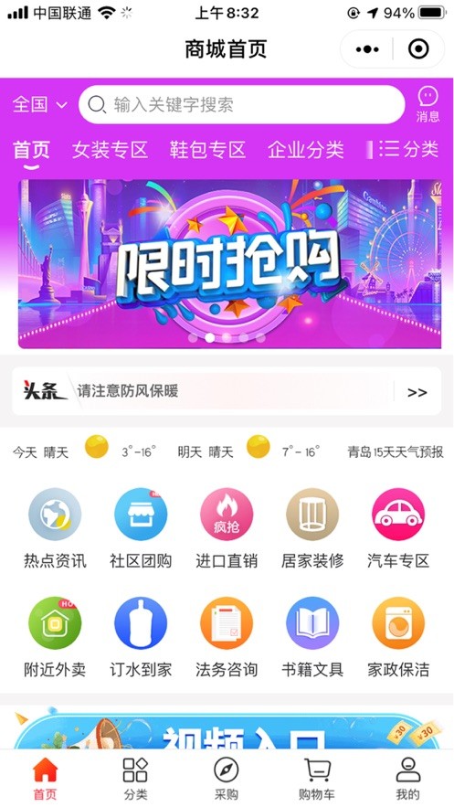 安卓98云城app