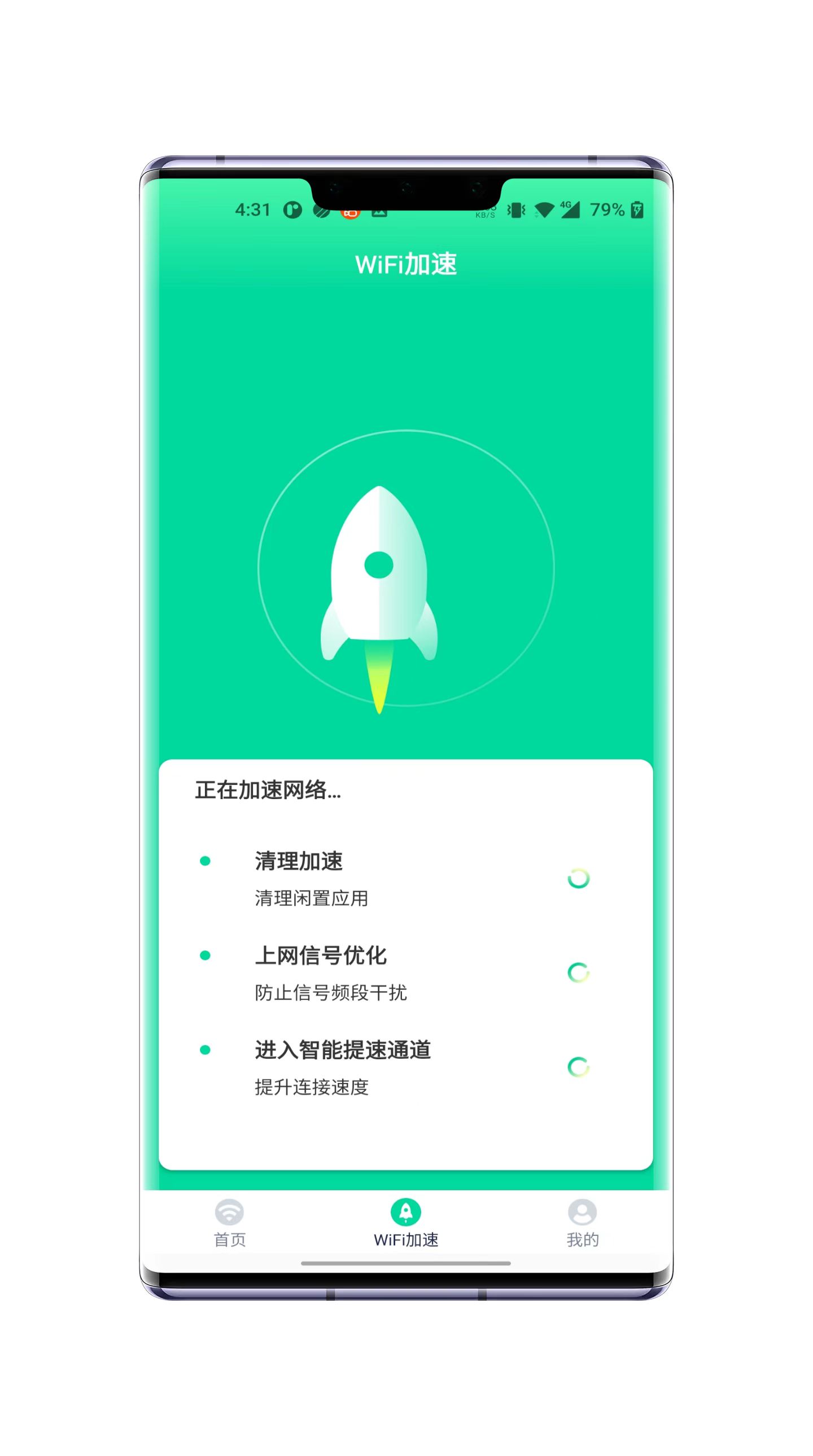 老鹰wifi加速appapp下载