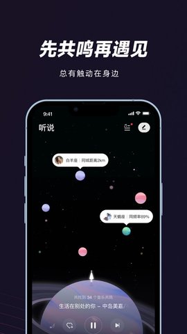 安卓妙时软件下载