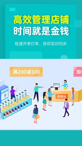 安卓秦丝生意通仓库库存管理软件下载