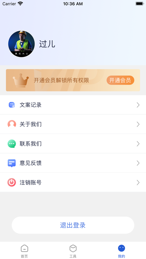 安卓短视频文案app