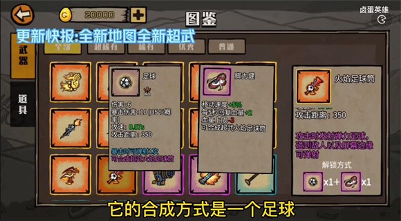 卤蛋英雄足球狂欢app下载