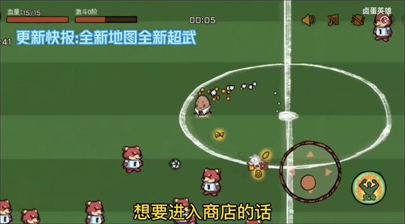 卤蛋英雄足球狂欢