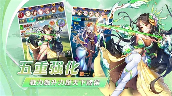 安卓女帝三国软件下载