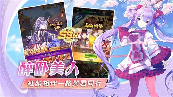 女帝三国app下载