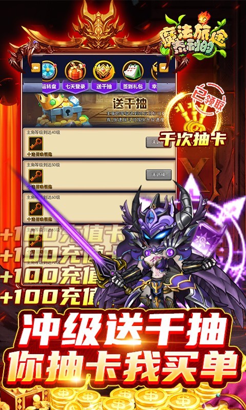 安卓泰利的魔法旅途无限充抽版app