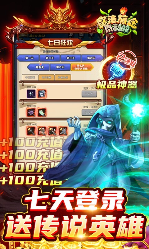 泰利的魔法旅途无限充抽版app下载