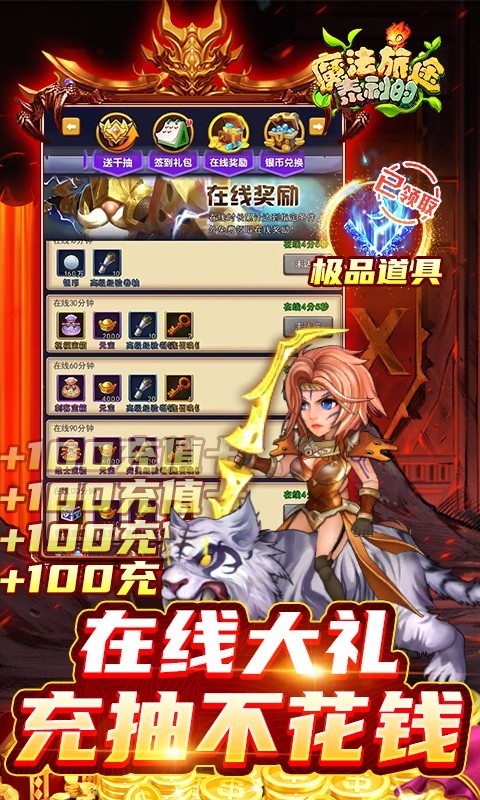 泰利的魔法旅途无限充抽版下载