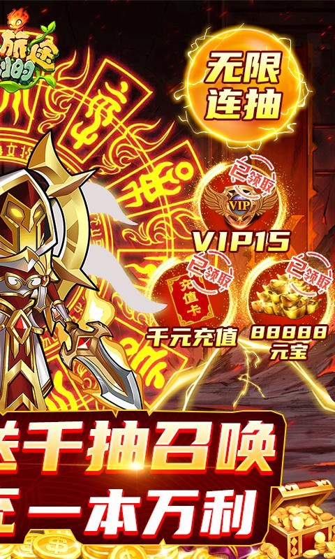 安卓泰利的魔法旅途无限充抽版软件下载
