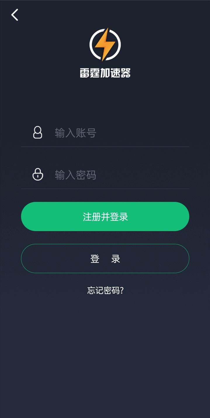 安卓老王加速器下载app