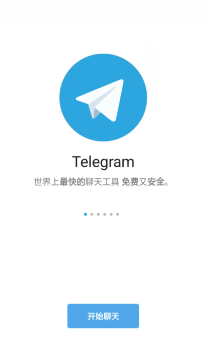 安卓telegram 纸飞机app