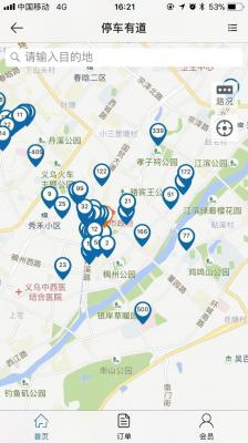 安卓停车有道app