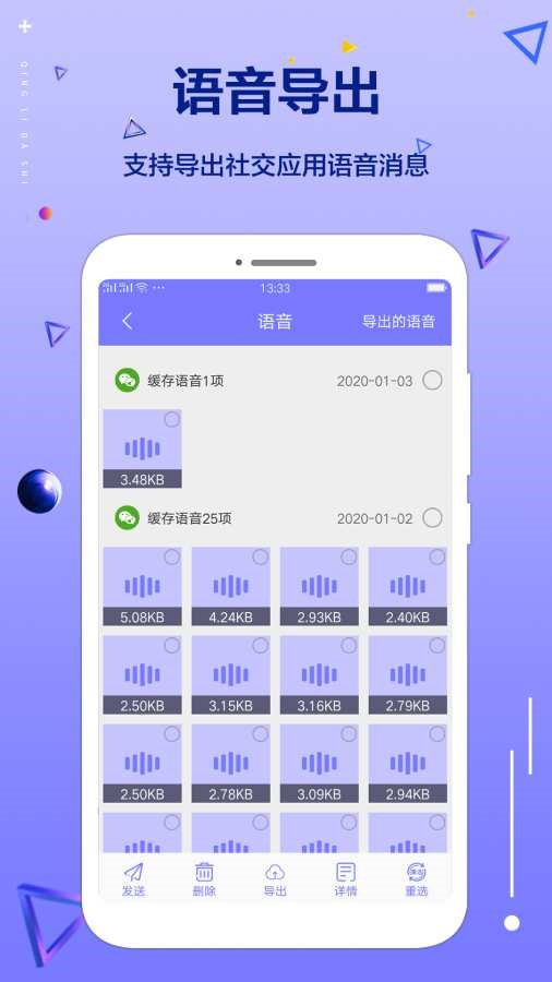 安卓清理大师专业版app