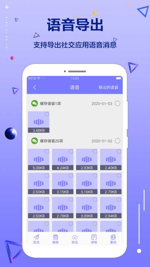 安卓清理大师专业版app