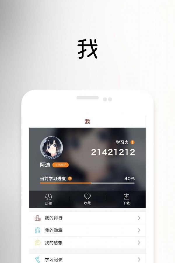 安卓樊登读书会企业版app
