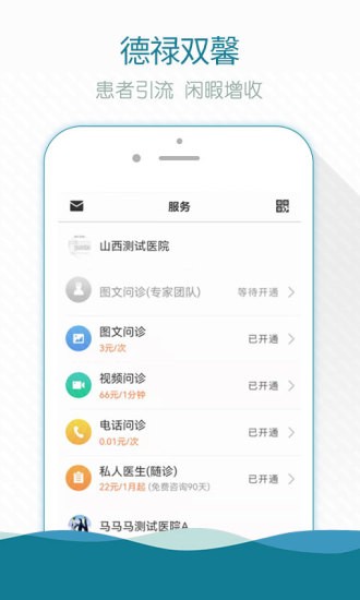 熙心健康医生版app