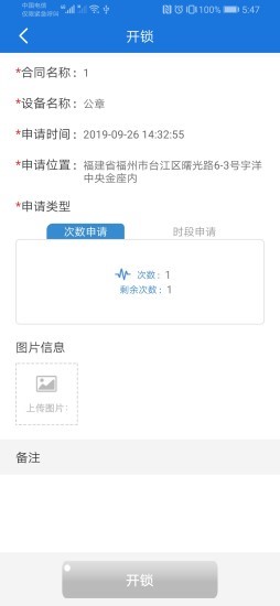 安卓链章app