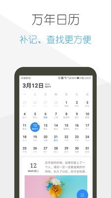 安卓日记云笔记app