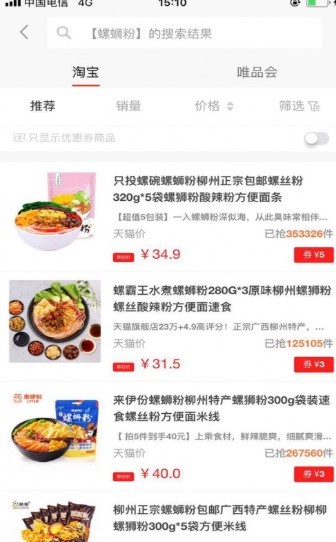 安卓94购便宜app