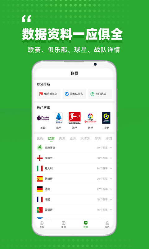 安卓球社圈app