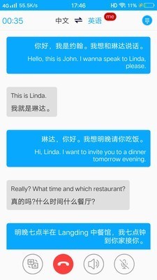 安卓亲爱的翻译官app