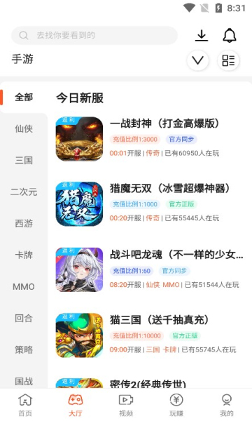 散游盒子app