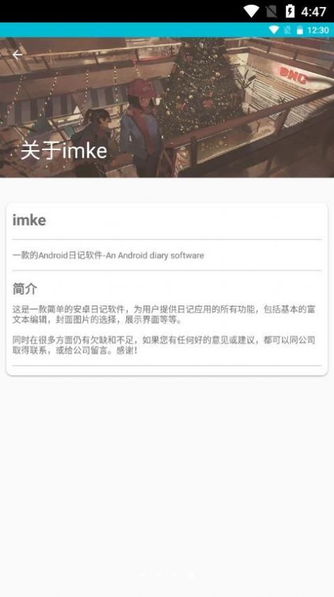 imke软件app下载