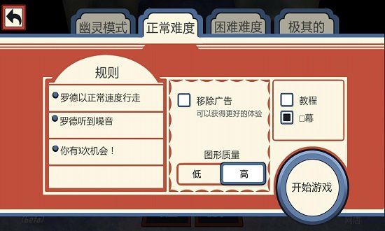 恐怖冰淇淋3outwitt模组app下载