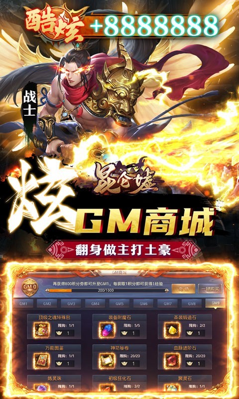 昆仑墟无限制gm版app下载