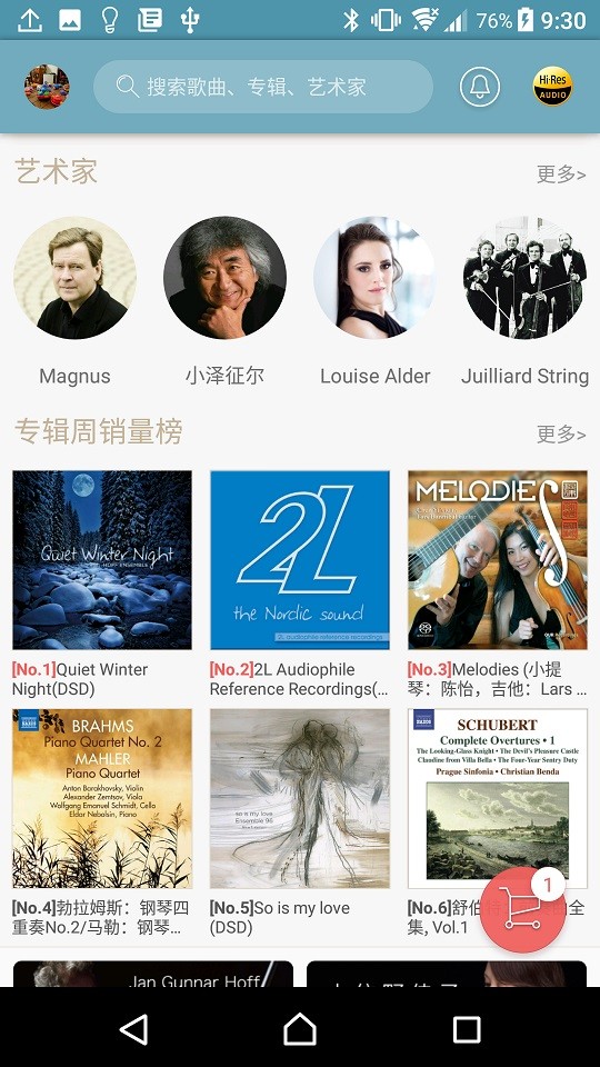安卓索尼精选app