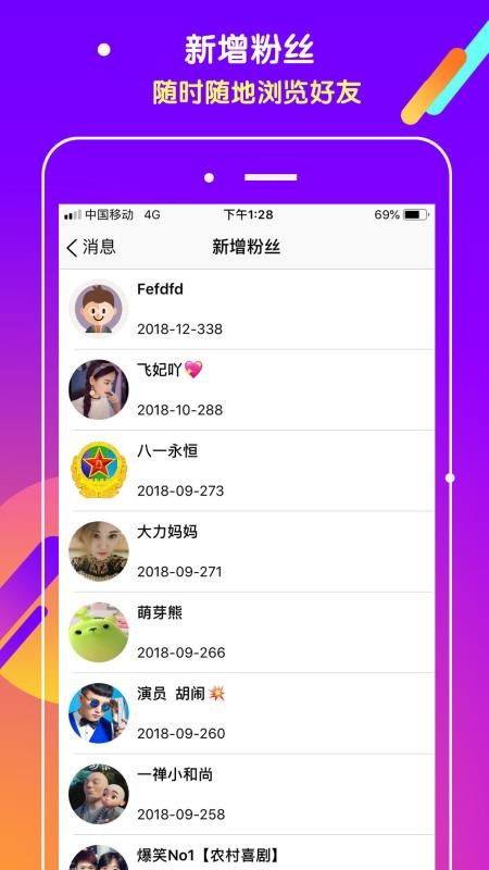 安卓抖吧软件下载