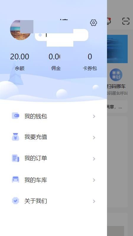 安卓点点达上 门洗车软件下载