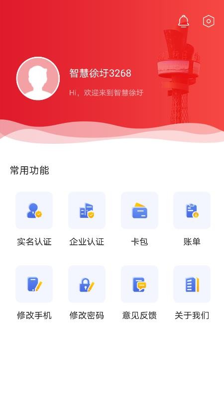 智慧徐圩