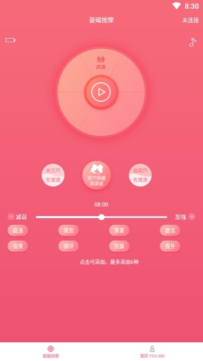 安卓尤秀app