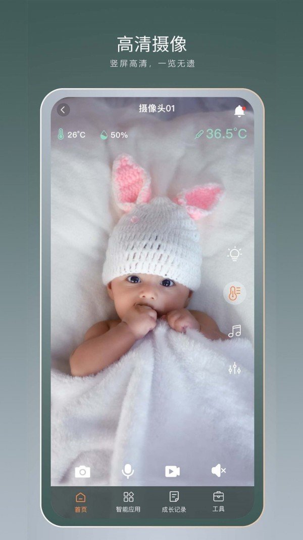 安卓七格智联app