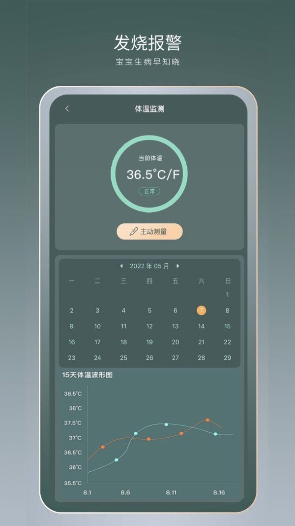 七格智联下载