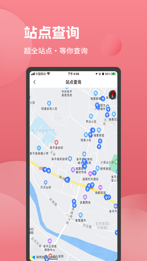 阜平通