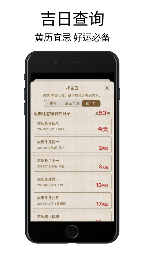 安卓小黄历app