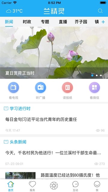 安卓兰精灵app