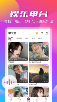 安卓咚咚音缘 手机版app