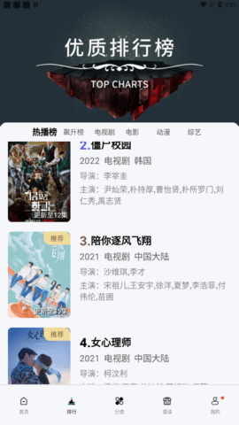 安卓看片狂人app