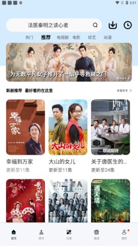 安卓看片狂人软件下载