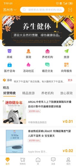 安卓偶爸app