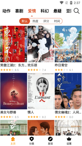 安卓果果影视大全app