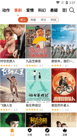 果果影视大全下载