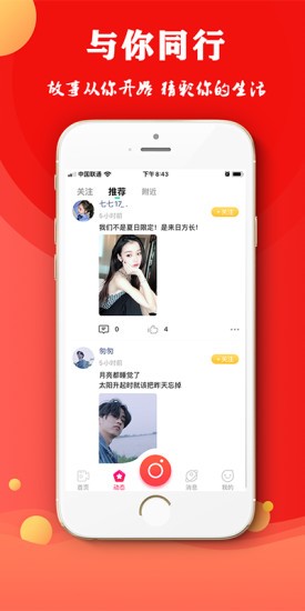 约拍秀