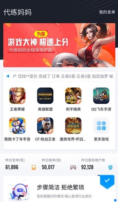 安卓代练妈妈抢先版app