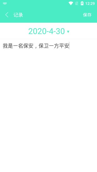 安卓心语日历软件下载